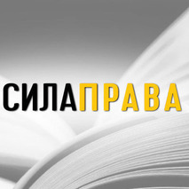 Почаївська міська рада інформує про юридичну допомогу переселенцям,учасникам АТО , родинам загиблих військовослужбовців