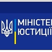 Оголошення про припинення ведення Міністерством юстиції України та Головними територіальними управліннями юстиції в областях Єдиного державного реєстру осіб, які вчинили корупційні правопорушення