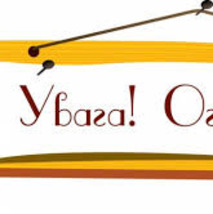 ПОВІДОМЛЕННЯ ПРО ОПРИЛЮДНЕННЯ ЗВІТУ ПРО САТРАТЕГІЧНУ ЕКОЛОГІЧНУ ОЦІНКУ ТА ГЕНЕРАЛЬНИЙ ПЛАН МІСТА ПОЧАЇВ КРЕМЕНЕЦЬКОГО РАЙОНУ ТЕРНОПІЛЬСЬКОЇ ОБЛАСТІ