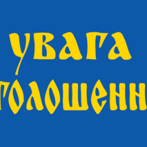 ПОВІДОМЛЕННЯ ПРО ОПРИЛЮДНЕННЯ ЗВІТУ ПРО САТРАТЕГІЧНУ ЕКОЛОГІЧНУ ОЦІНКУ ТА ГЕНЕРАЛЬНИЙ ПЛАН СЕЛА ЗАТИШШЯ ПОЧАЇВСЬКОЇ МІСЬКОЇ РАДИ КРЕМЕНЕЦЬКОГО РАЙОНУ ТЕРНОПІЛЬСЬКОЇ ОБЛАСТІ