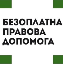 7-8 ГРУДНЯ ВІДБУДЕТЬСЯ ХАКАТОН З ДОСТУПУ ДО ПРАВОСУДДЯ