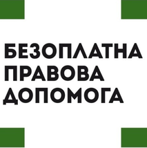 Житлово-комунальні пільги особам, які постраждали внаслідок Чорнобильської катастрофи