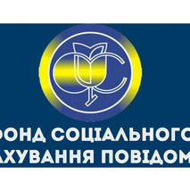 Пресрелізи Фонду соціального страхування України