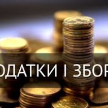 Повідомлення про оприлюднення проекту регуляторного акта - Транспортний податок