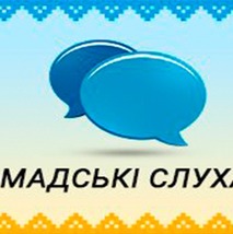 Громадські слухання з метою обговорення проєкту Детального плану території для будівництва групи індивідуальних гаражів по вул. Возз’єднання у м. Почаїв