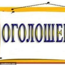 Повідомлення для споживачів про намір здійснити зміну діючих тарифів на ритуальні послуги