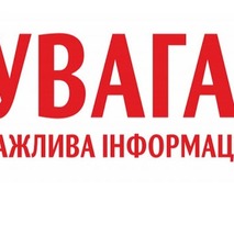 Позачергове засідання комісії з питань техногенно-екологічної безпеки і надзвичайних ситуацій Почаївської міської об’єднаної територіальної громади