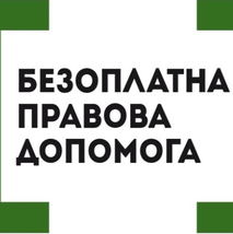 Правопросвітницький захід: від задуму до проведення