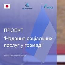 План екологічного і соціального менеджменту