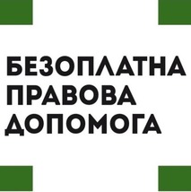 ГРОМАДСЬКІ ТА ІНШІ РОБОТИ ТИМЧАСОВОГО ХАРАКТЕРУ ДЛЯ БЕЗРОБІТНИХ ОСІБ