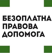 ЗЕМЕЛЬНИЙ СЕРВІТУТ