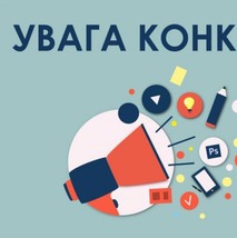 КОНКУРС НА ПОСАДУ КЕРІВНИКА ЗАКЛАДУ ЗАГАЛЬНОЇ СЕРЕДНЬОЇ ОСВІТИ (СТАРОПОЧАЇВСЬКА ЗАГАЛЬНООСВІТНЯ ШКОЛА І-ІІІ СТУПЕНІВ)