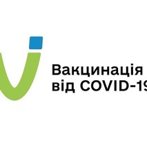 Запис на вакцинацію від COVID-19!