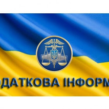 Новини від Державної податкової інспекції на 04.06.2021 року