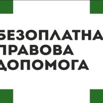 «Видалення зелених насаджень (дерев, кущів, і квітників) на території населеного пункту»