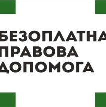 Повноваження органів місцевого самоврядування у сфері земельних відносин