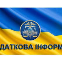 Новини від Державної податкової інспекції на 12.07.2021 року