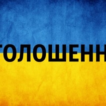 Заява про визначення обсягу стратегічної екологічної оцінки проєкту Програма охорони довкілля, раціонального використання природних ресурсів та забезпечення екологічної безпеки на території Почаївської ТГ на 2022-2027 роки