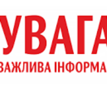 Повідомлення про перенесення дати проведення установчих зборів з формування складу молодіжної ради при Почаївській міській раді