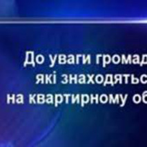 Триває перереєстрація громадян, які перебувають на квартирному обліку