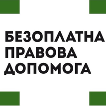 Забезпечення права на пенсію