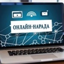 Відбулася нарада заступників директорів шкіл з навчально-виховної роботи