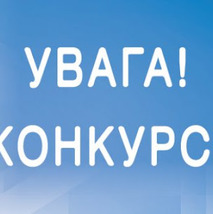 Конкурс по визначенню виконавця послуг з вивезення побутових відходів на території Почаївської міської територіальної громади