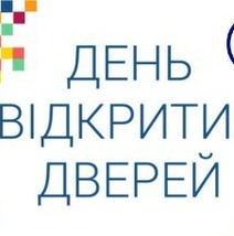 7 серпня 2023 року в Кременецькому районному секторі №1 філії Державної установи «Центр пробації»  в Тернопільській області відбувся День відкритих дверей