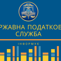 Державна підтримка бізнесу в питаннях фіскалізації розрахункових операцій