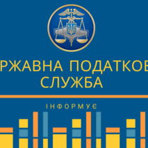 З 1 серпня 2023 заборонена робота ПРРО в режимі офлайн, якщо ПРРО не отримано діапазон фіскальних номерів, сформованих фіскальним сервером ДПС