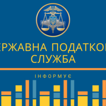 Інформація для суб’єктів господарювання, які застосовують ПРРО