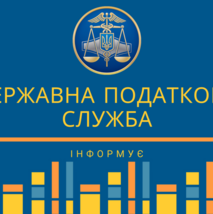 Оновлено версію програмного забезпечення ПРРО від ДПС