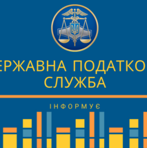 Майже 131 млн грн акцизного податку надійшло до місцевого й державного бюджетів від платників Тернопільщини