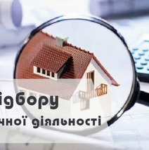 ІНФОРМАЦІЙНЕ ПОВІДОМЛЕННЯ